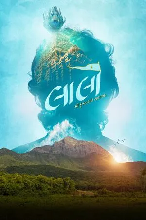 Laalo: Krishna Sada Sahaayate 2025 Gujarati HDTS 720p - 480p - 1080p - Movierulz