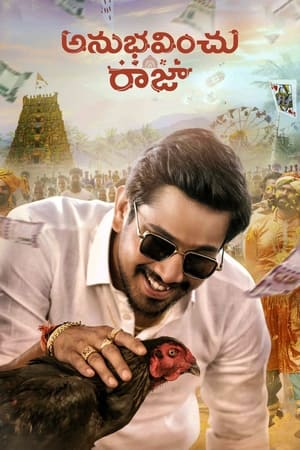 Anubhavinchu Raja 2021 (Hindi – Telugu) Dual Audio UnCut HDRip 720p – 480p - Movierulz