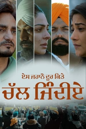Es Jahano Door Kitte Chal Jindiye 2023 Punjabi HDRip | 720p | 480p - Movierulz