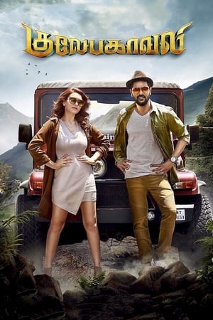 Gulaebaghavali 2018 Hindi Dual Audio 720p UnCut HDRip [1GB] - Movierulz