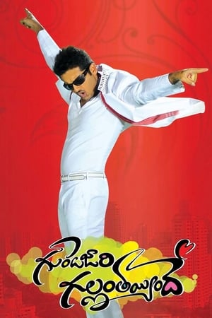 Gunde Jaari Gallanthayyinde 2013 Hindi Dual Audio 480p UNCUT HDRip 480MB - Movierulz