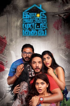 Iruttu Araiyil Murattu Kuthu 2018 (Hindi -Tamil) Dual Audio 720p UnCut HDRip [1GB] - Movierulz