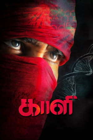 Kaali (Jawab The Justice) (2018) (Hindi -Tamil) Dual Audio 720p UnCut HDRip [1.4GB] - Movierulz
