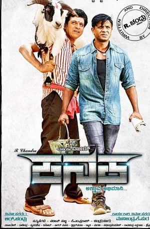 Kanaka 2018 Hindi Dubbed 480p HDRip 350MB - Movierulz