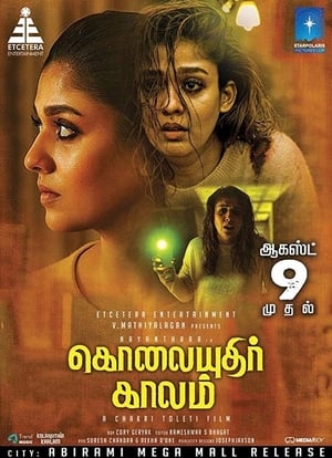 Kolaiyuthir Kaalam 2019 Hindi Dubbed 480p HDRip 300MB - Movierulz