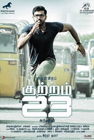 Kuttram 23 2017 Hindi Dual Audio 720p UnCut HDRip [1.3GB] ESubs - Movierulz