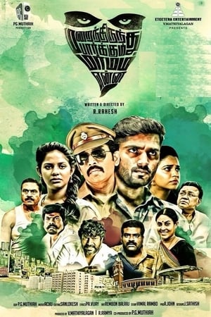 Marainthirunthu Paarkum Marmam Enna (2018) (Hindi - Tamil) Dual Audio 480p UnCut HDRip 400MB - Movierulz