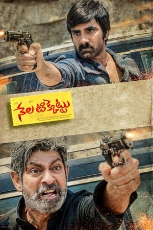 Nela Ticket (2018) Hindi Dubbed 720p HDRip [1.2GB] - Movierulz
