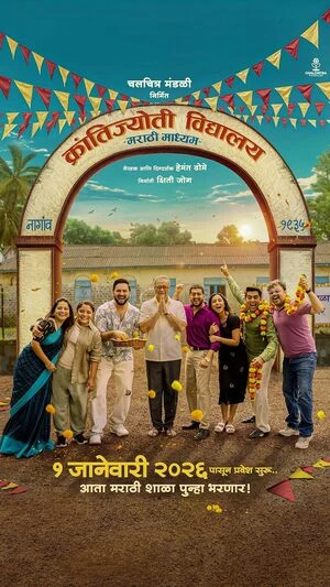 Krantijyoti Vidyalay Marathi Madhyam 2026 Marathi Audio HDTC 720p - 480p - 1080p - Movierulz