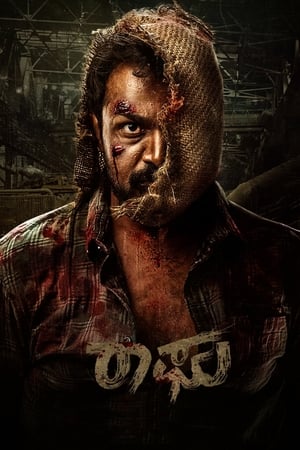 Raaghu 2023 Hindi (HQ-Dub) HDRip | 720p | 480p - Movierulz