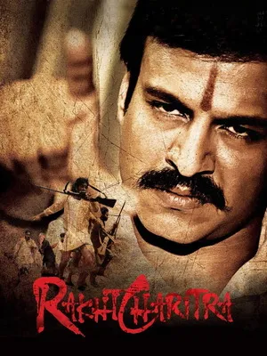 Rakht Charitra 2010 Hindi Dual Audio WEB-DL 720p - 480p - 1080p - Movierulz