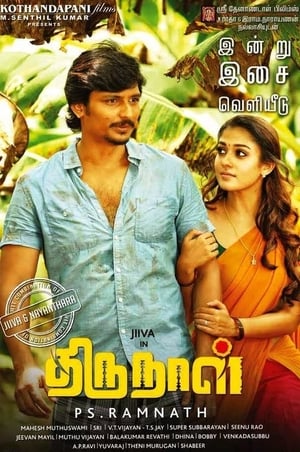 Thirunaal (2016) (Hindi - Tamil) Dual Audio 480p UnCut HDRip 450MB - Movierulz